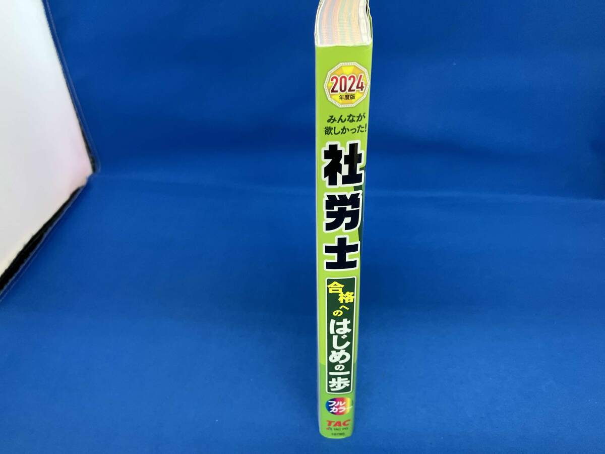  все .. только ..! Labor and Social Security Attorney соответствие требованиям к Hajime no Ippo (2024 года выпуск ). место ..