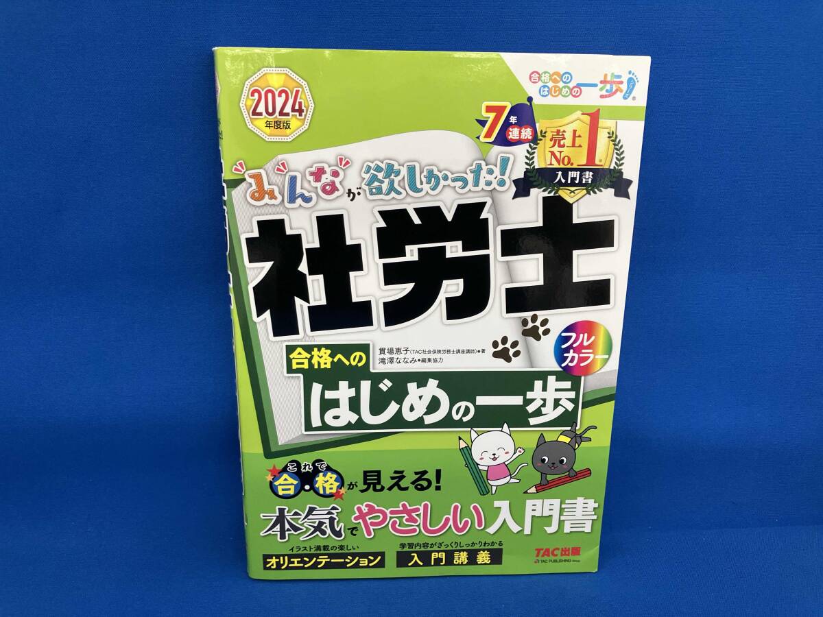  все .. только ..! Labor and Social Security Attorney соответствие требованиям к Hajime no Ippo (2024 года выпуск ). место ..