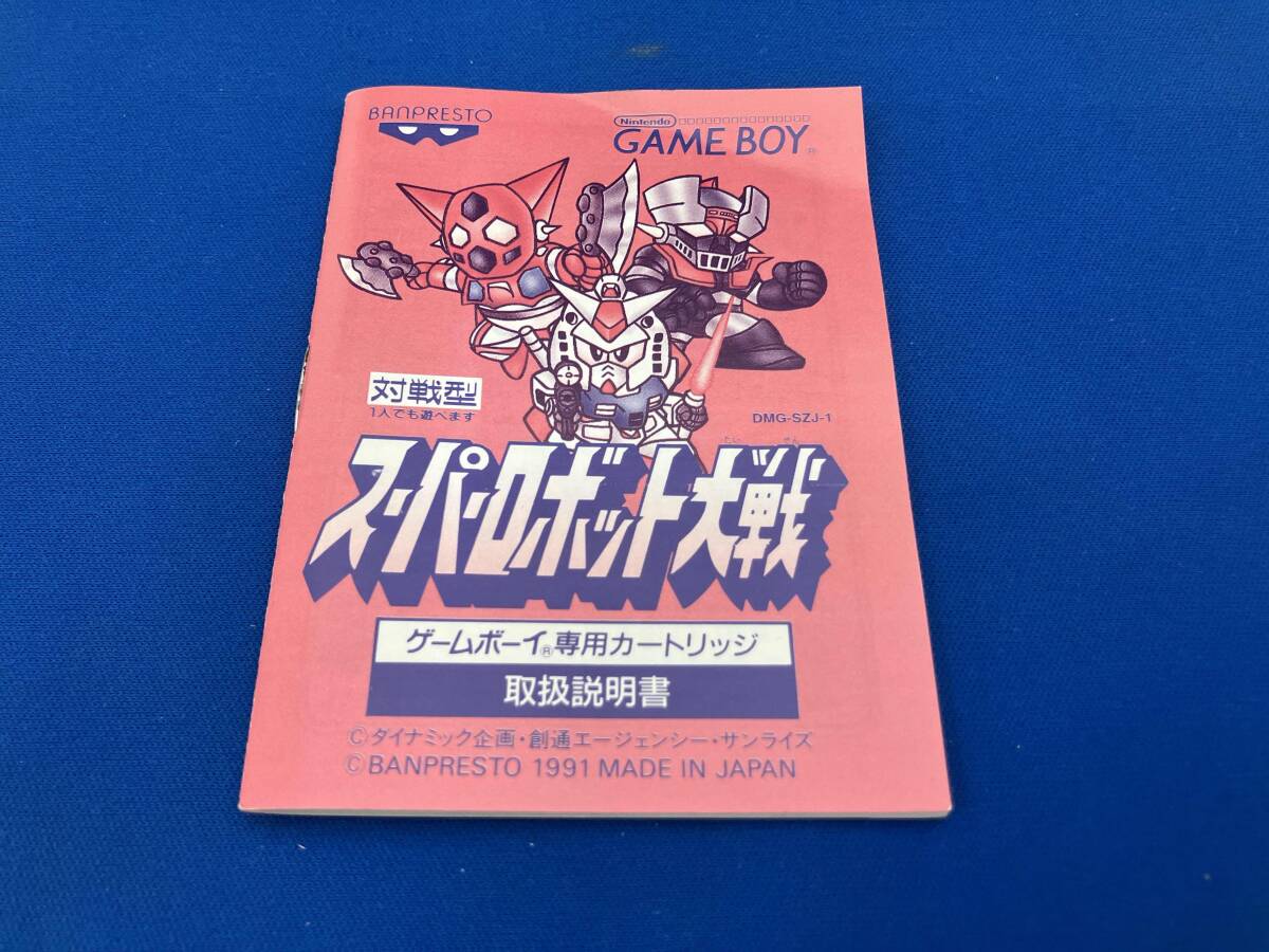 スーパーロボット大戦_画像7