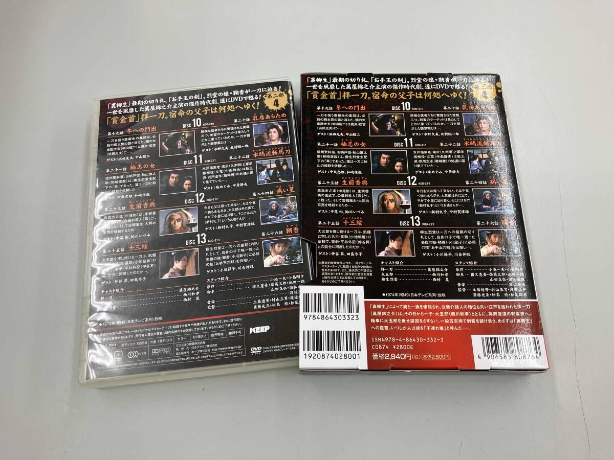 子連れ狼 第二部 4(DVD4枚組)_画像2