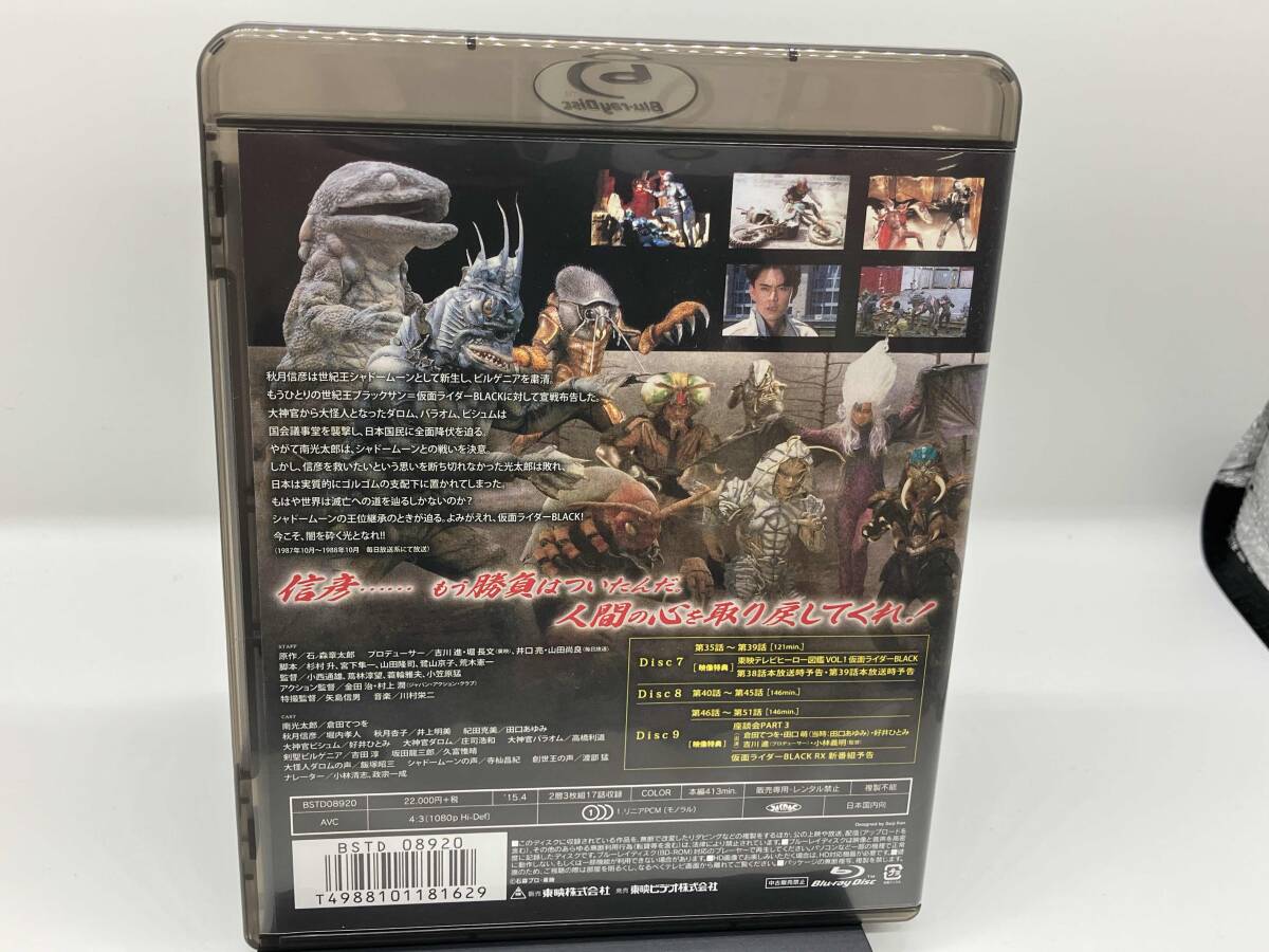仮面ライダーBLACK Blu-ray BOX 3(Blu-ray Disc)