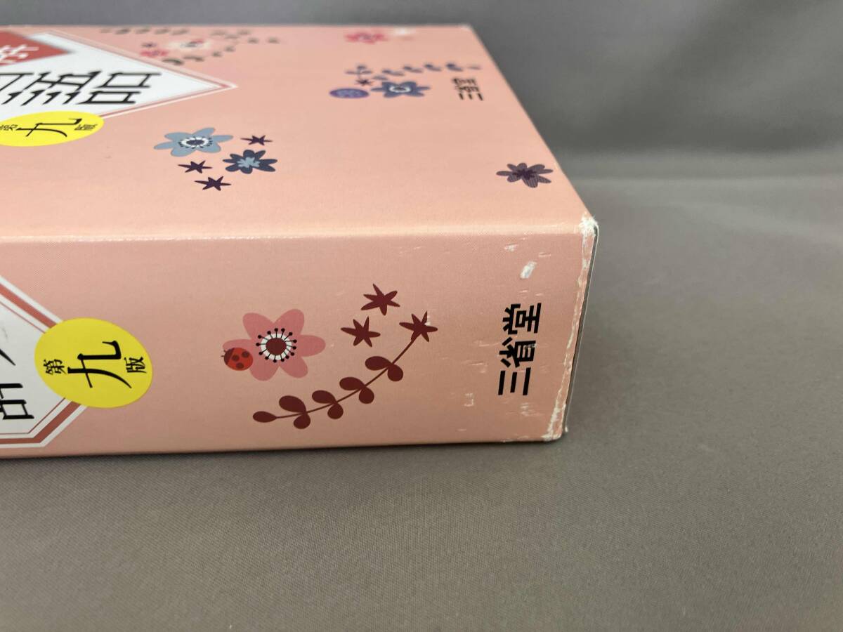  пример . новый словарь государственного языка [ no. 9 версия ]. 4 .:..