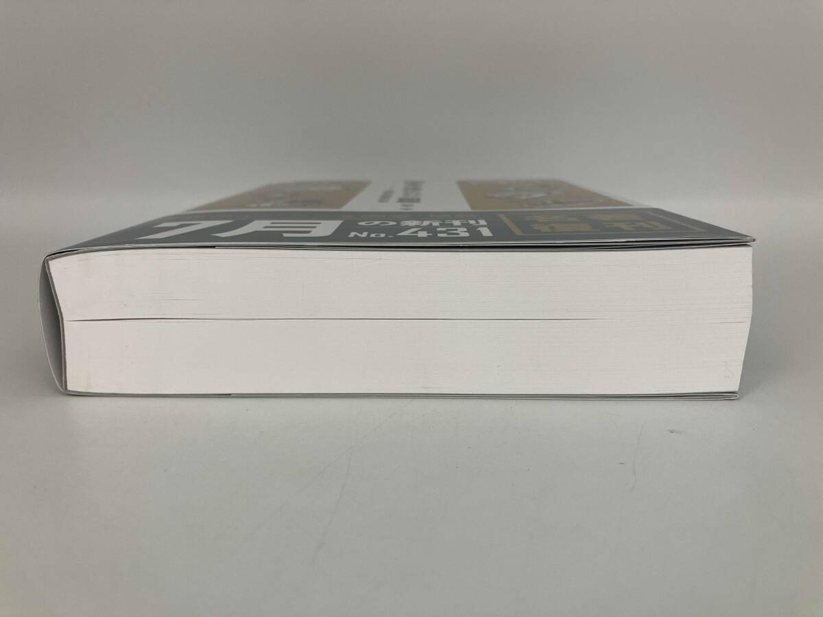 初版 名作・迷作エンジン図鑑 増補改訂 鈴木孝_画像4