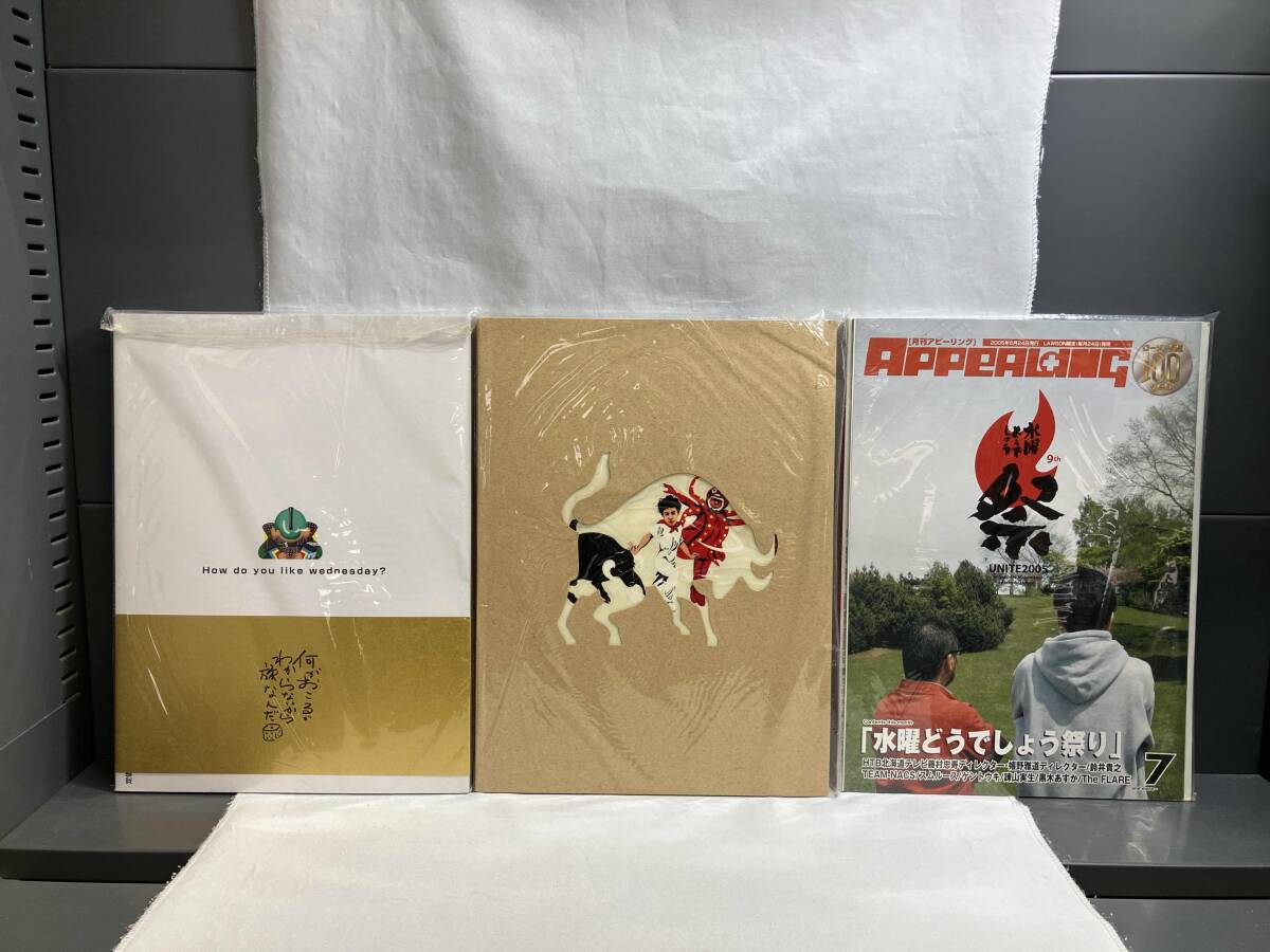 水曜どうでしょう どうでしょう本2004年001 2005年002 計3冊セット_画像2