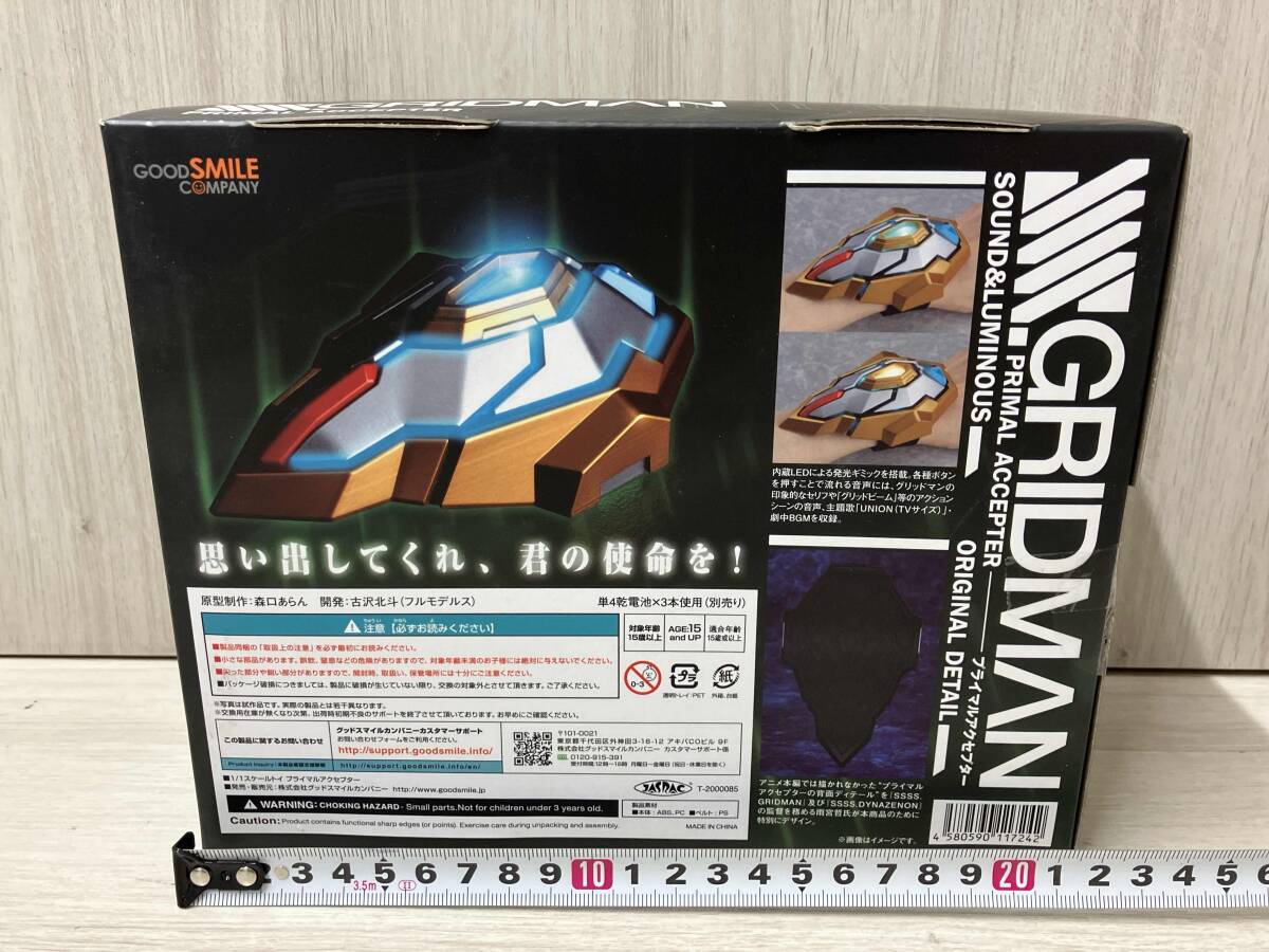 【動作確認済】グッドスマイルカンパニー プライマルアクセプター SSSS.GRIDMAN グリッドマン_画像2
