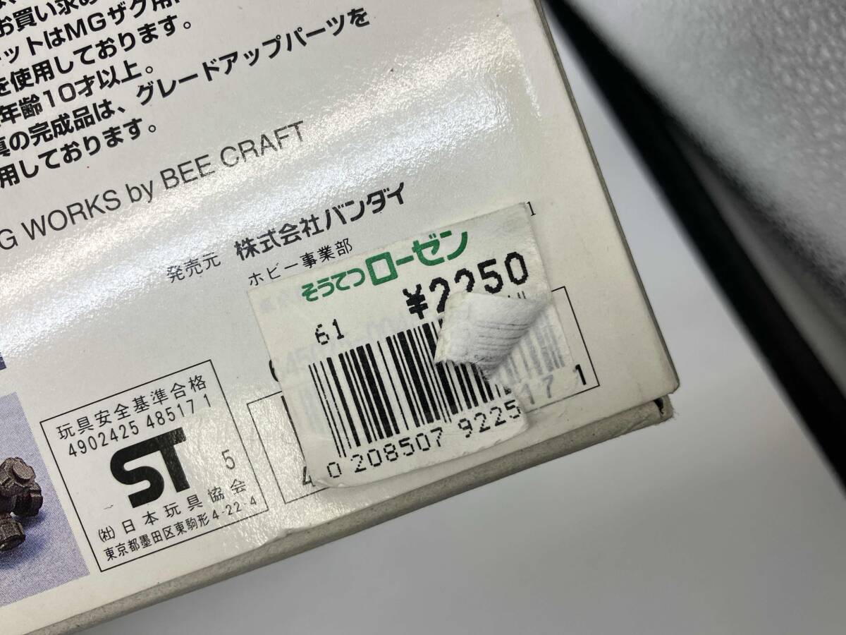 プラモデル バンダイ 1/100 MS-06F/J ザクⅡ MG 「機動戦士ガンダム」_画像5