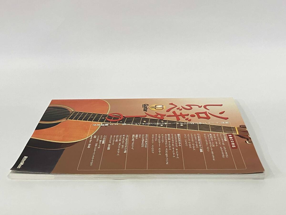 【CD付き】 ソロ・ギターのしらべ 南澤大介_画像5