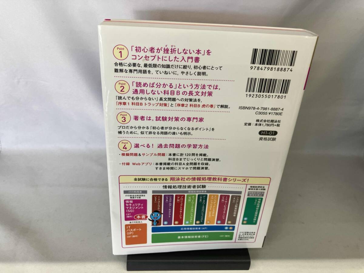 выходить .. только! информация система безопасности management . глаз A. глаз B(2025 год версия ) Хасимото . история