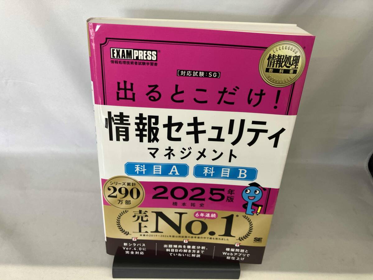выходить .. только! информация система безопасности management . глаз A. глаз B(2025 год версия ) Хасимото . история выходить .. только! информация система безопасности management . глаз A. глаз B(2025 год версия ) Хасимото . история