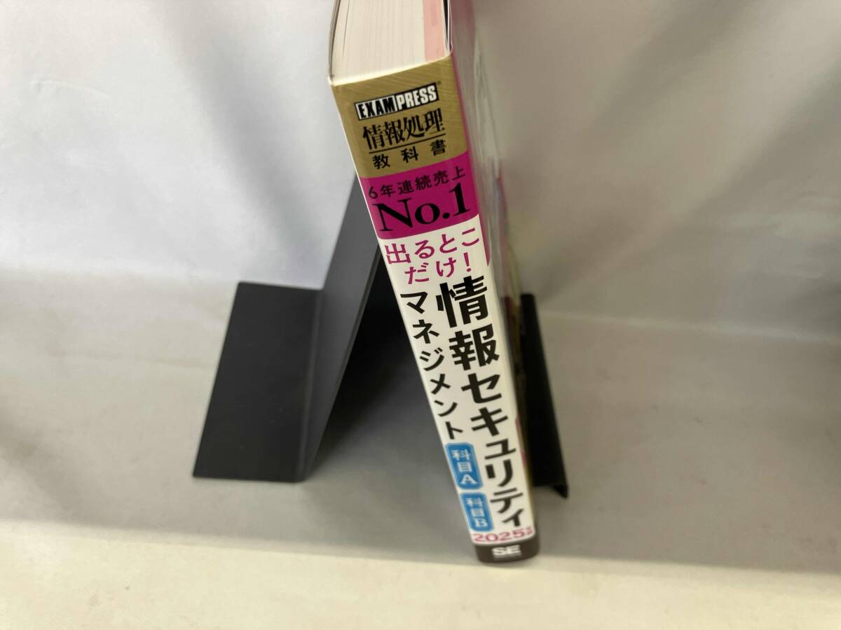 выходить .. только! информация система безопасности management . глаз A. глаз B(2025 год версия ) Хасимото . история