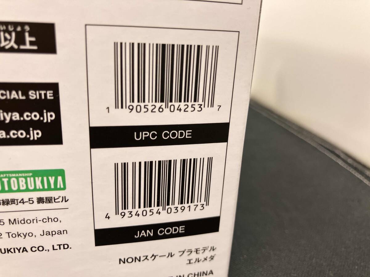 プラモデル コトブキヤ エルメダ アルカナディア_画像5