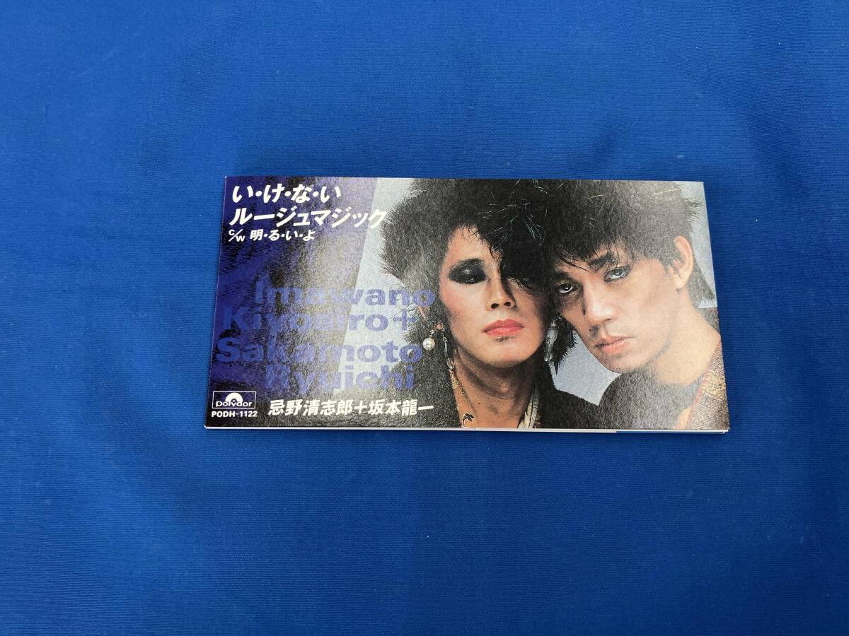  Imawano Kiyoshiro / Sakamoto Ryuichi CD [8cm].*.*.*. rouge Magic 