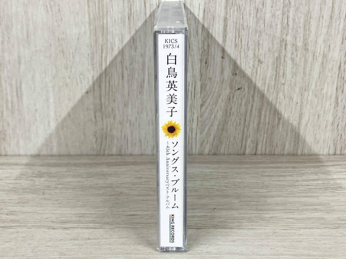 白鳥英美子 CD ソングス・ブルーム~45th Anniversary ベスト・アルバム_画像3