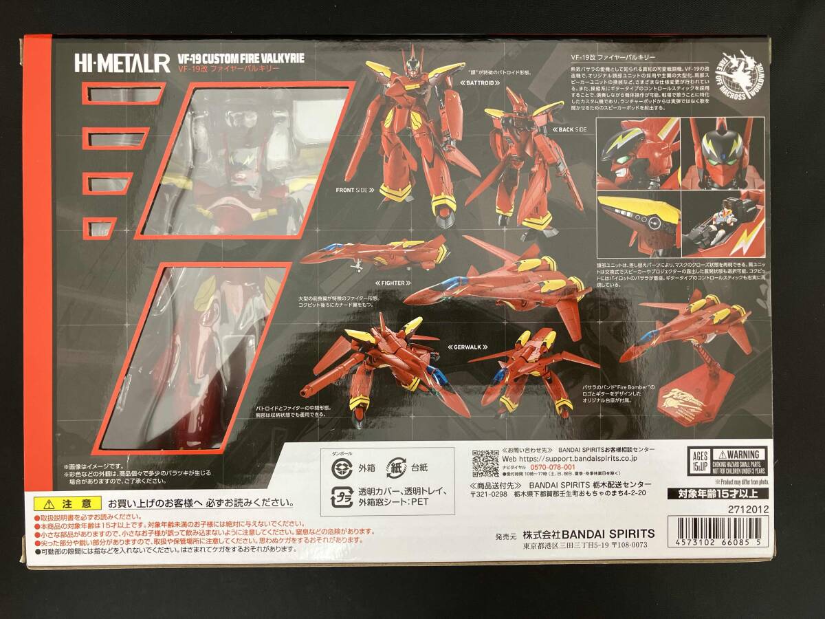 バンダイ VF-19改 ファイヤーバルキリー HI-METAL R マクロス7_画像2