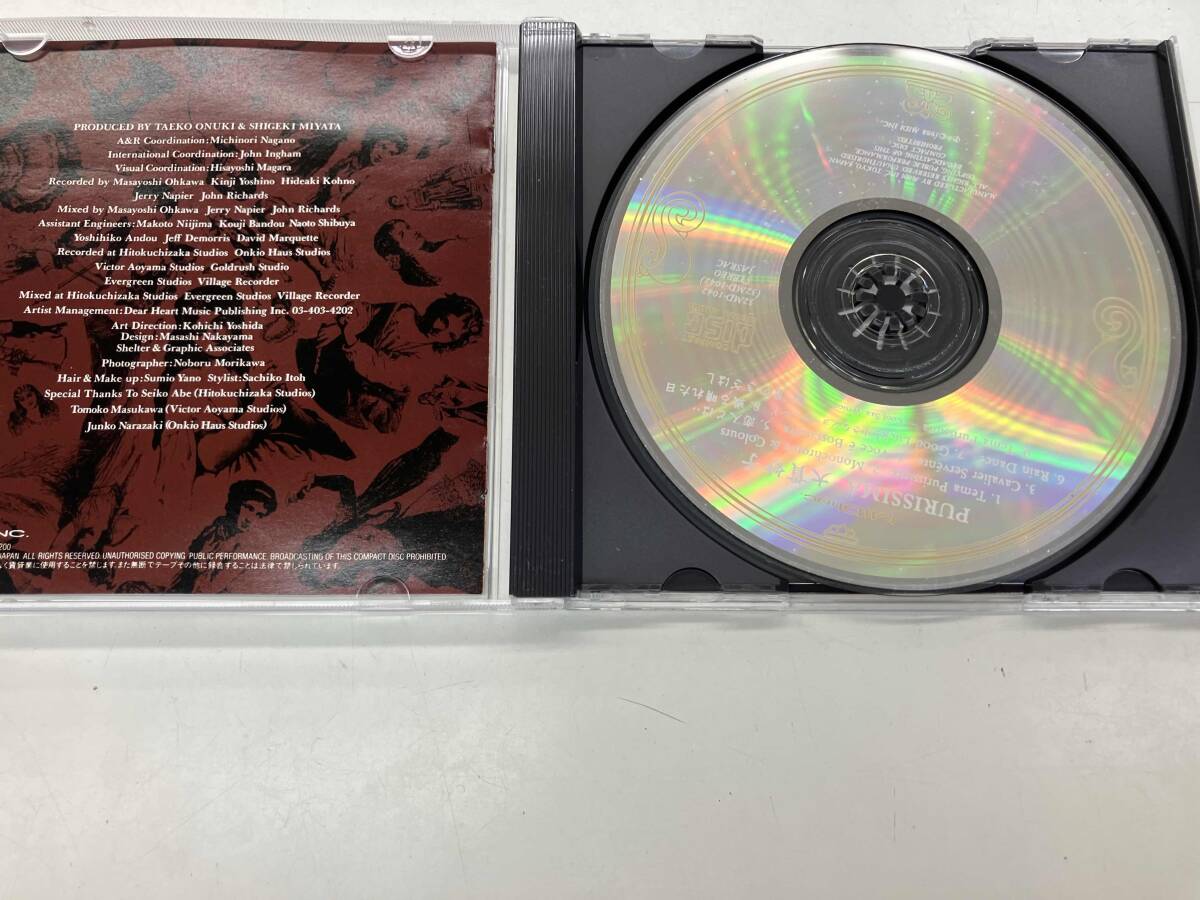 大貫妙子 CD プリッシマ_画像3