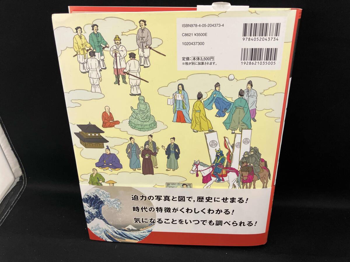  visual иллюстрированная книга японская история большой камень .