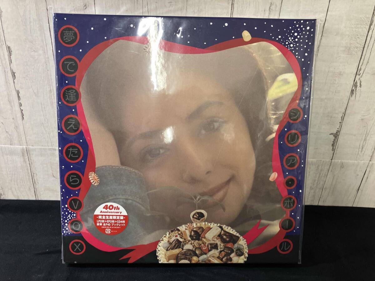 シリア・ポール 【LP盤】夢で逢えたらVOX_画像1