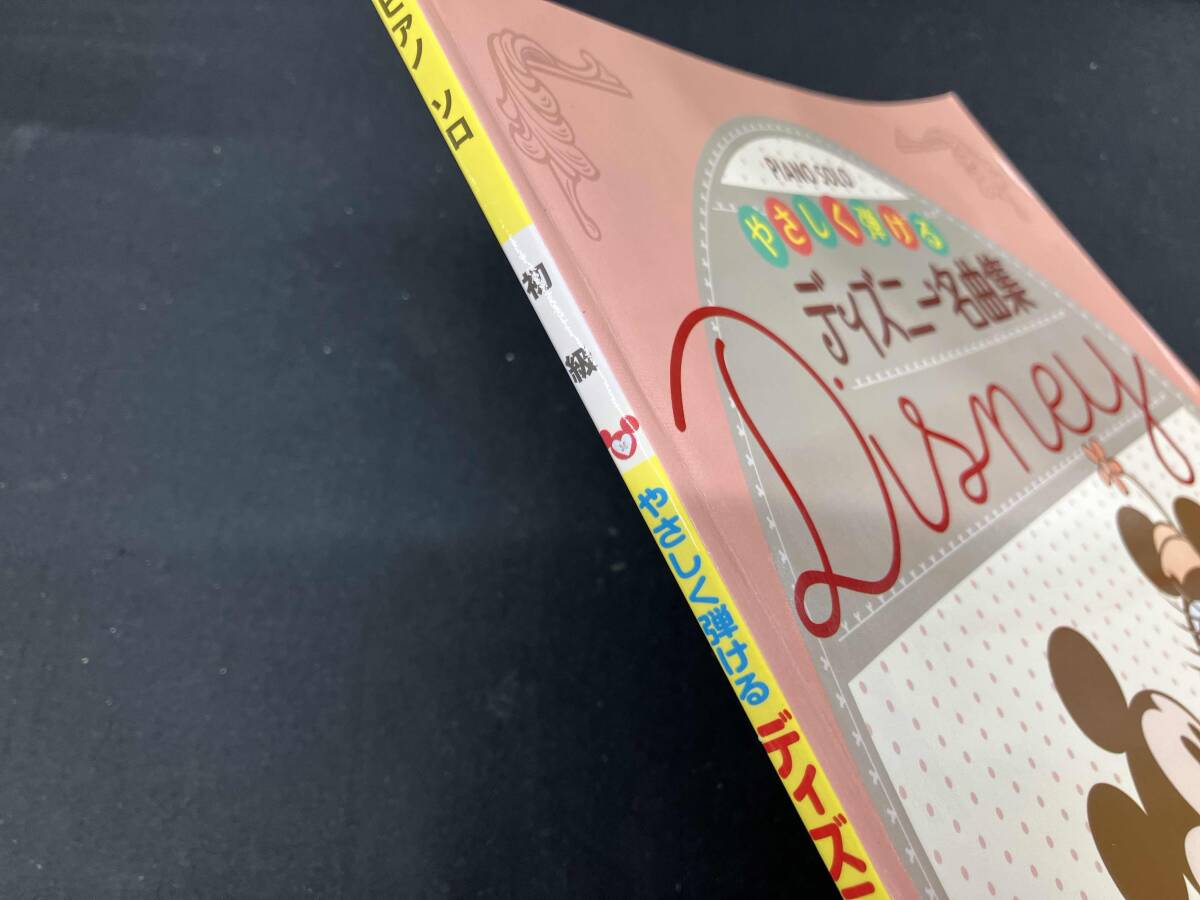 ピアノソロ やさしくひける ディズニー名曲集 秋山さやか_画像2