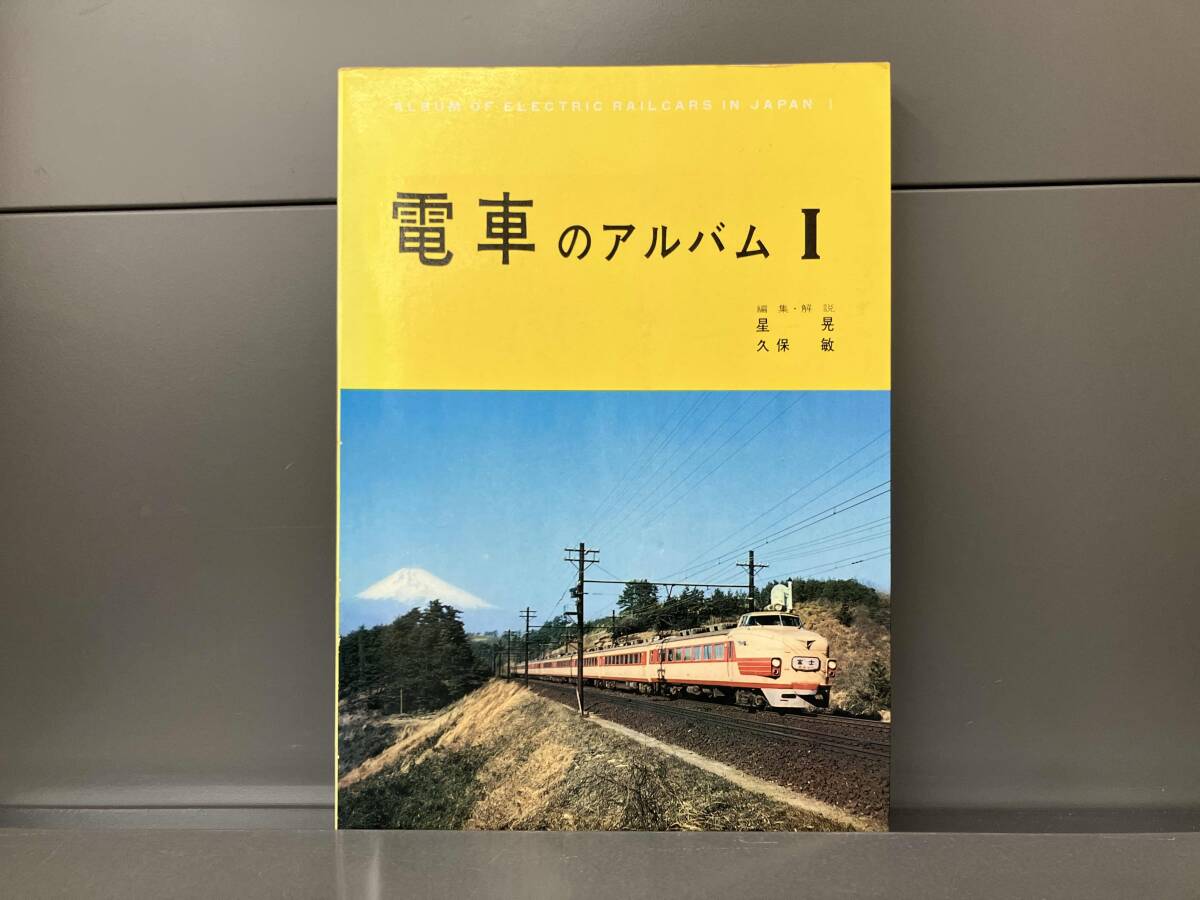  электро- автомобиль альбом I звезда ./. гарантия ... фирма 