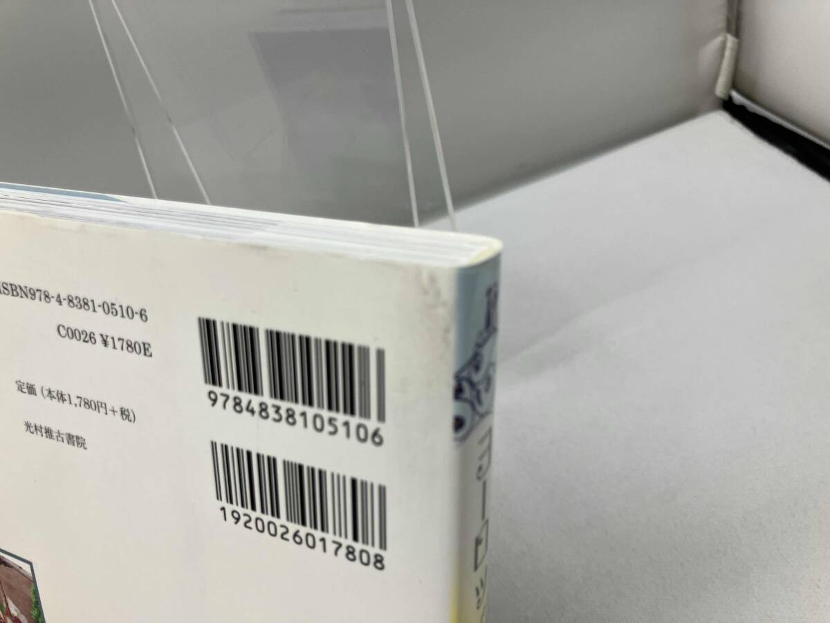 写真集 ヨーロッパの看板 上野美千代_画像5