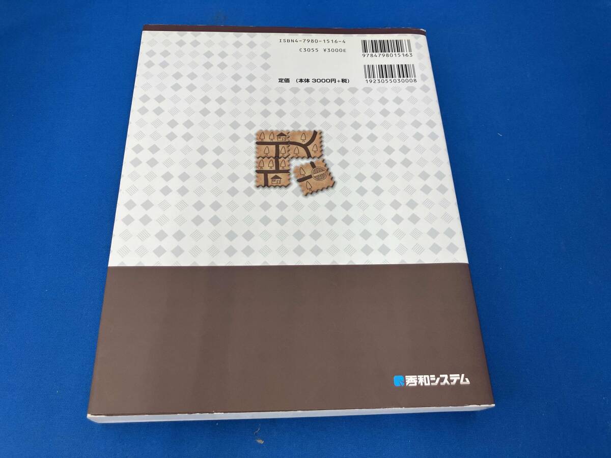 PHPによるデザインパターン入門 下岡秀幸_画像2