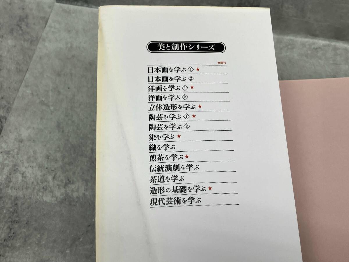 染を学ぶ 京都造形芸術大学_画像8