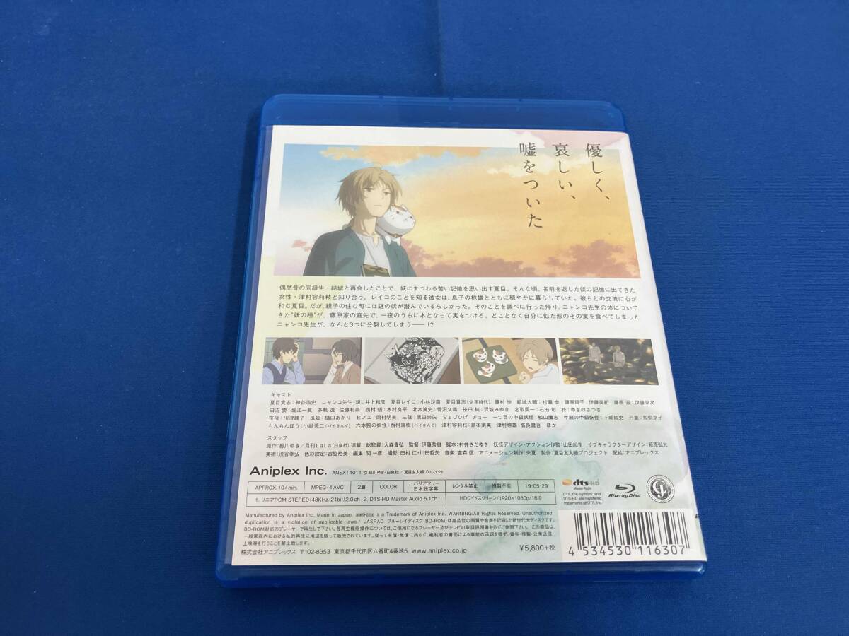 劇場版 夏目友人帳 ~うつせみに結ぶ~(通常版)(Blu-ray Disc)_画像2