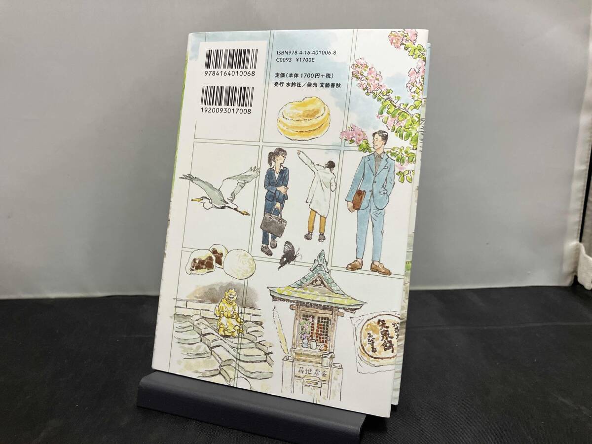 スピノザの診察室 夏川草介_画像2