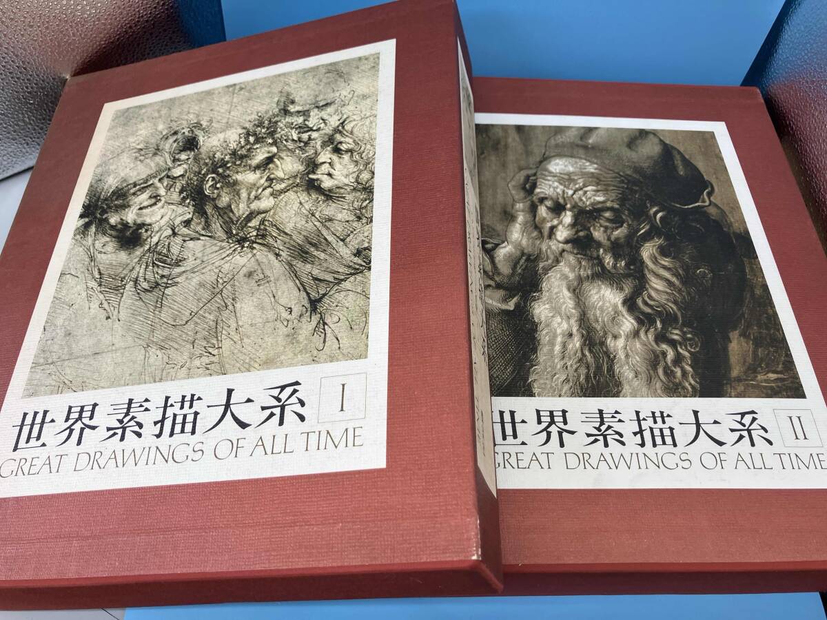 ジャンク 世界素描大系　I〜Ⅳ_画像7