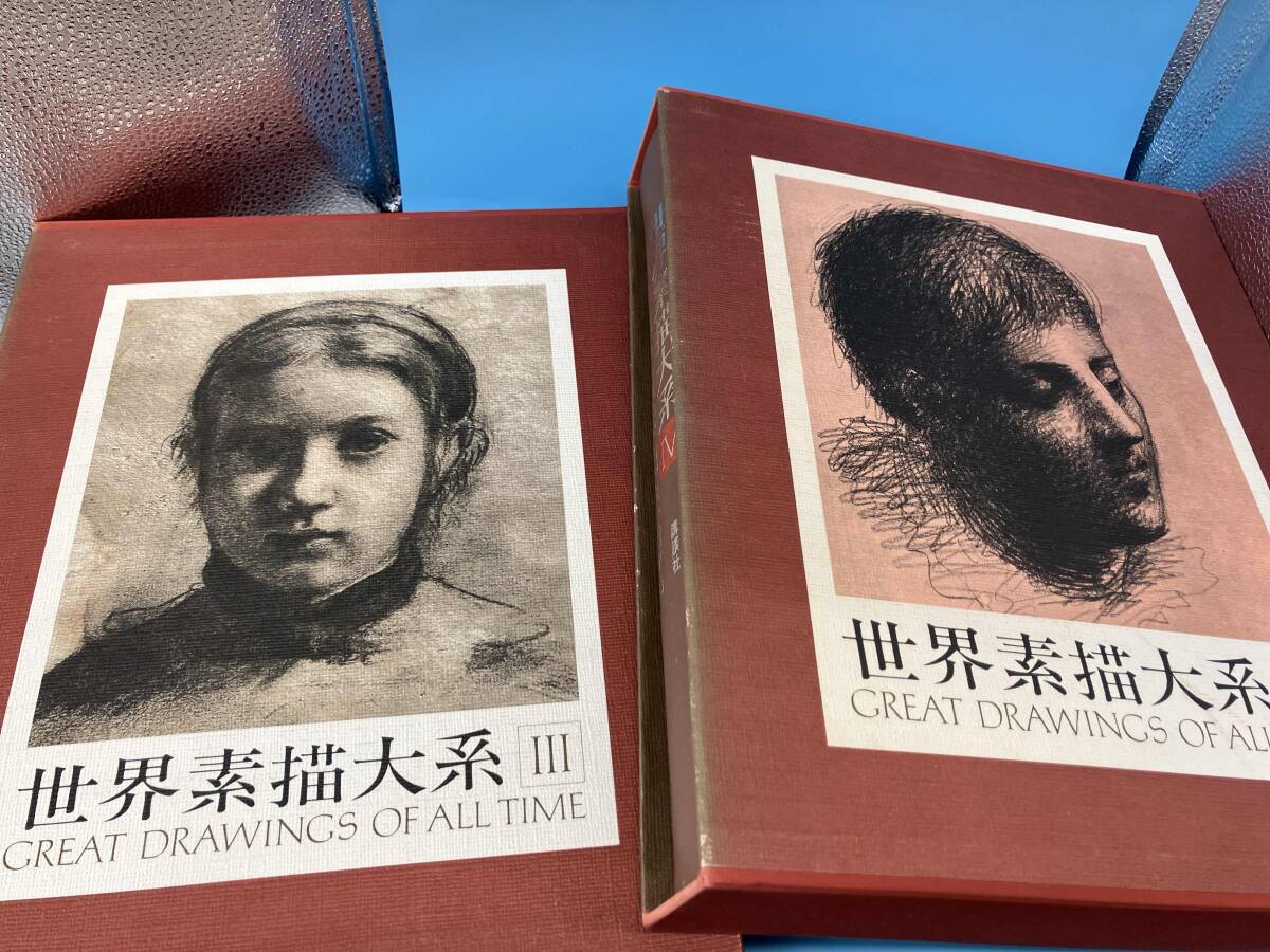 ジャンク 世界素描大系　I〜Ⅳ_画像8