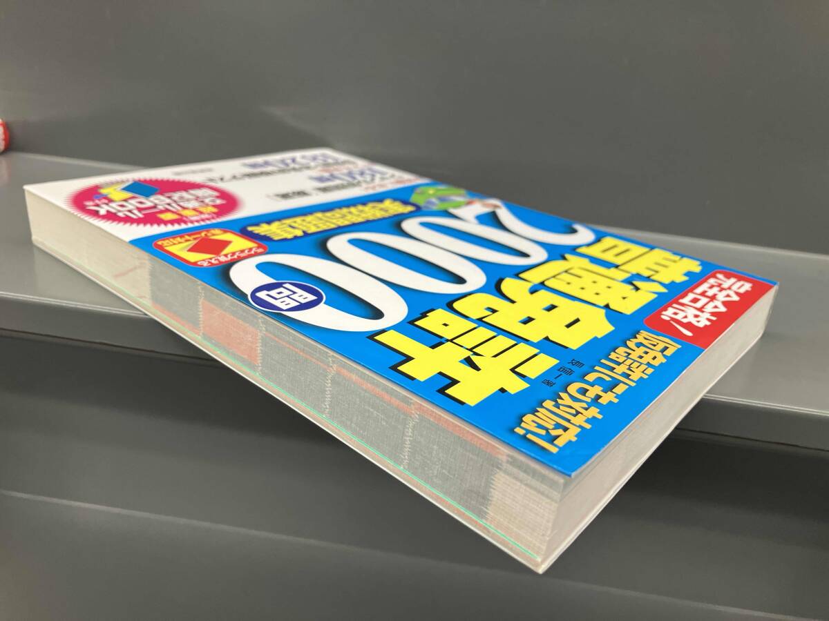  совершенно соответствие требованиям! обычная лицензия 2000. реальный битва рабочая тетрадь длина доверие один . прекрасный . выпускать 