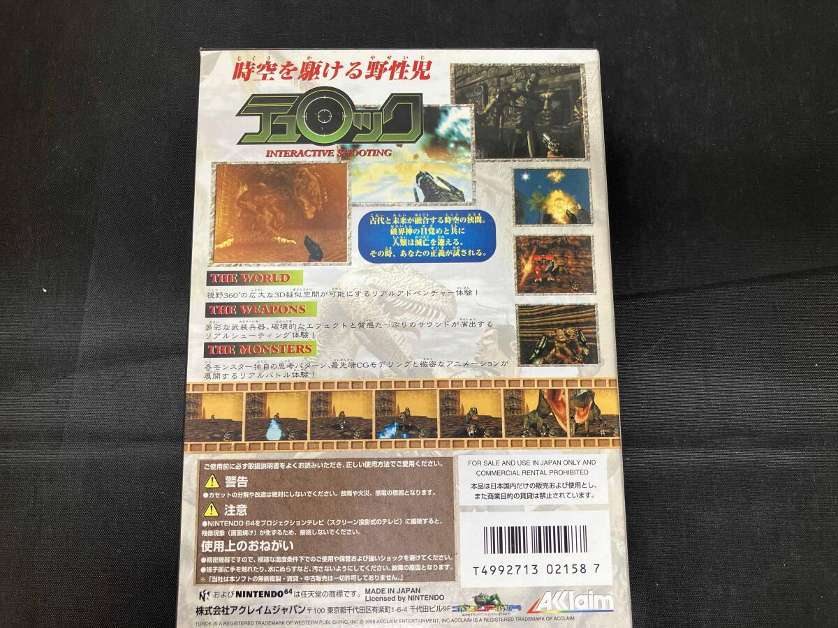 時空戦士テュロック_画像2