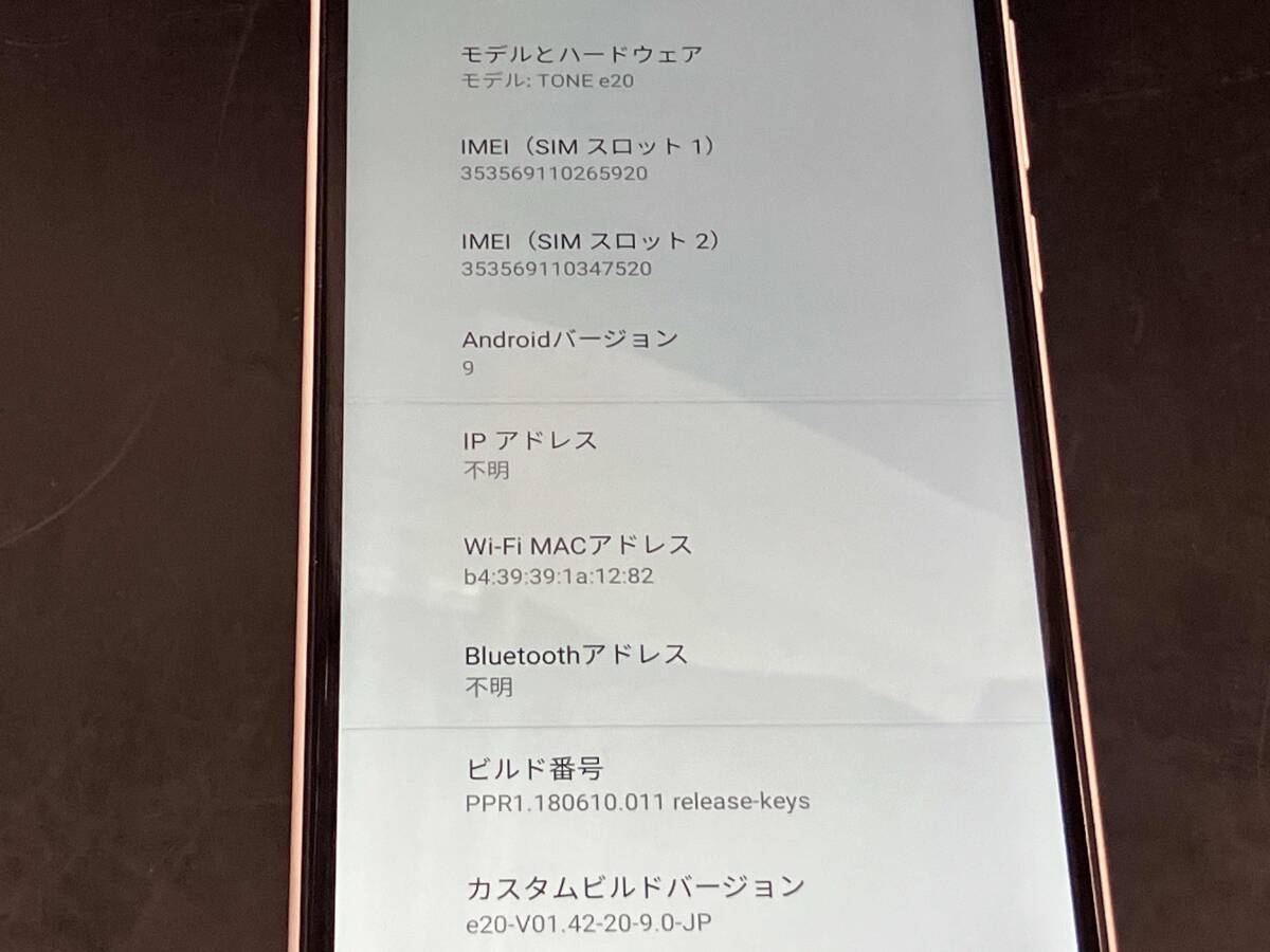 【1円スタート】TONE e20 64GB SIMフリー スマートフォン初期化済み 中古動作品_画像4