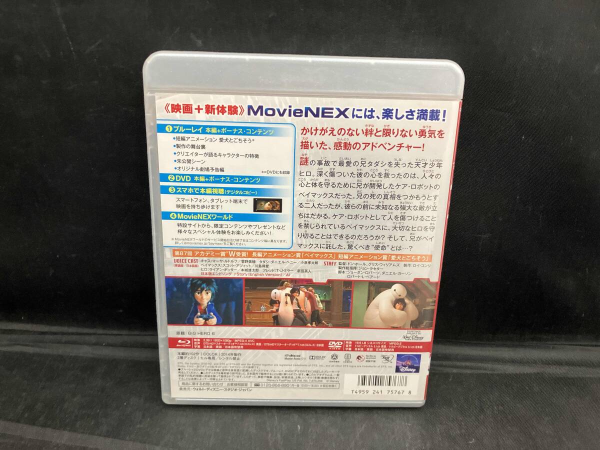  Bay Max MovieNEX(Blu-ray Disc+DVD)