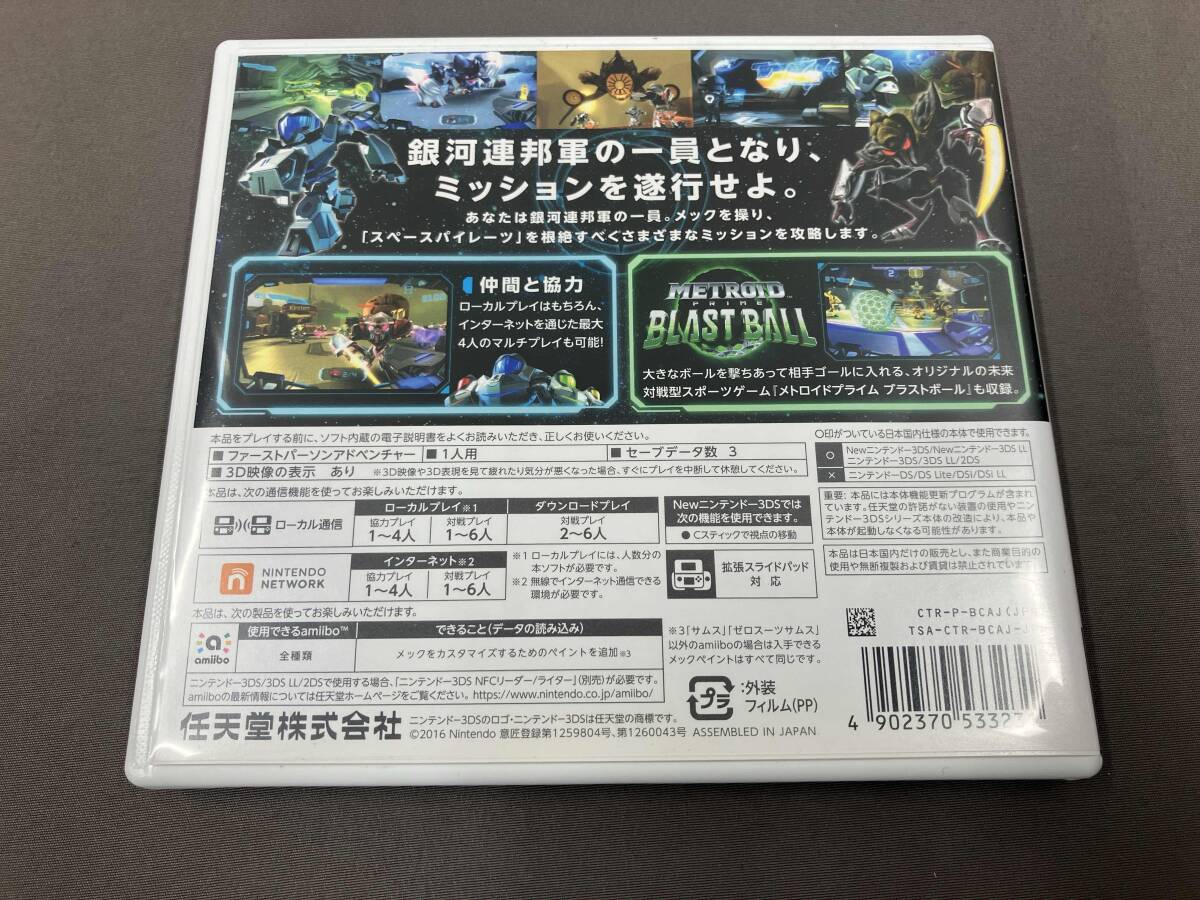 ニンテンドー3DS メトロイドプライム フェデレーションフォース_画像2