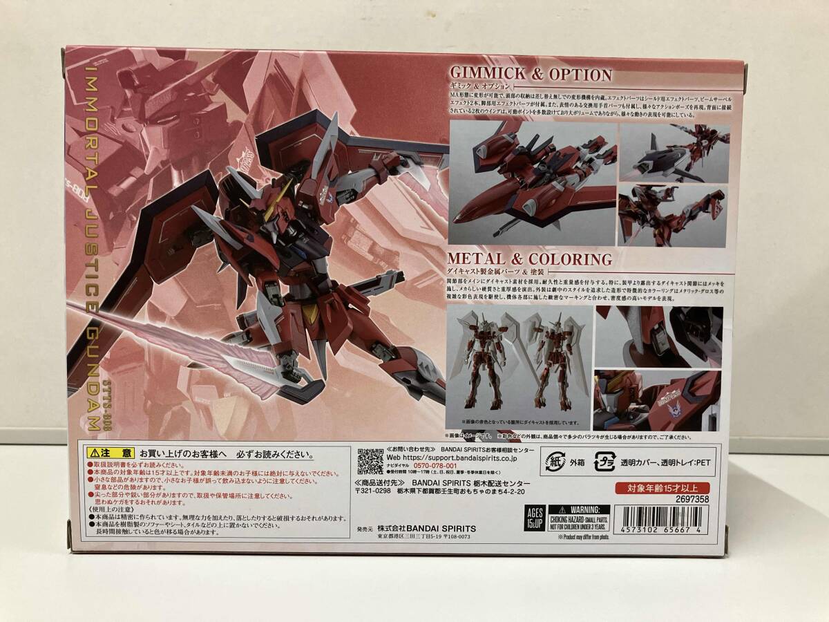 【開封済み】METAL ROBOT魂 イモータルジャスティスガンダム 機動戦士ガンダムSEED FREEDOM ガンダムシードフリーダム_画像2