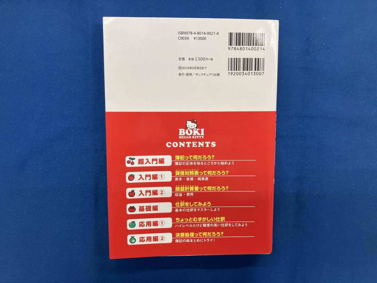  Hello Kitty. простой . регистрация супер введение внутри Цу Miho 