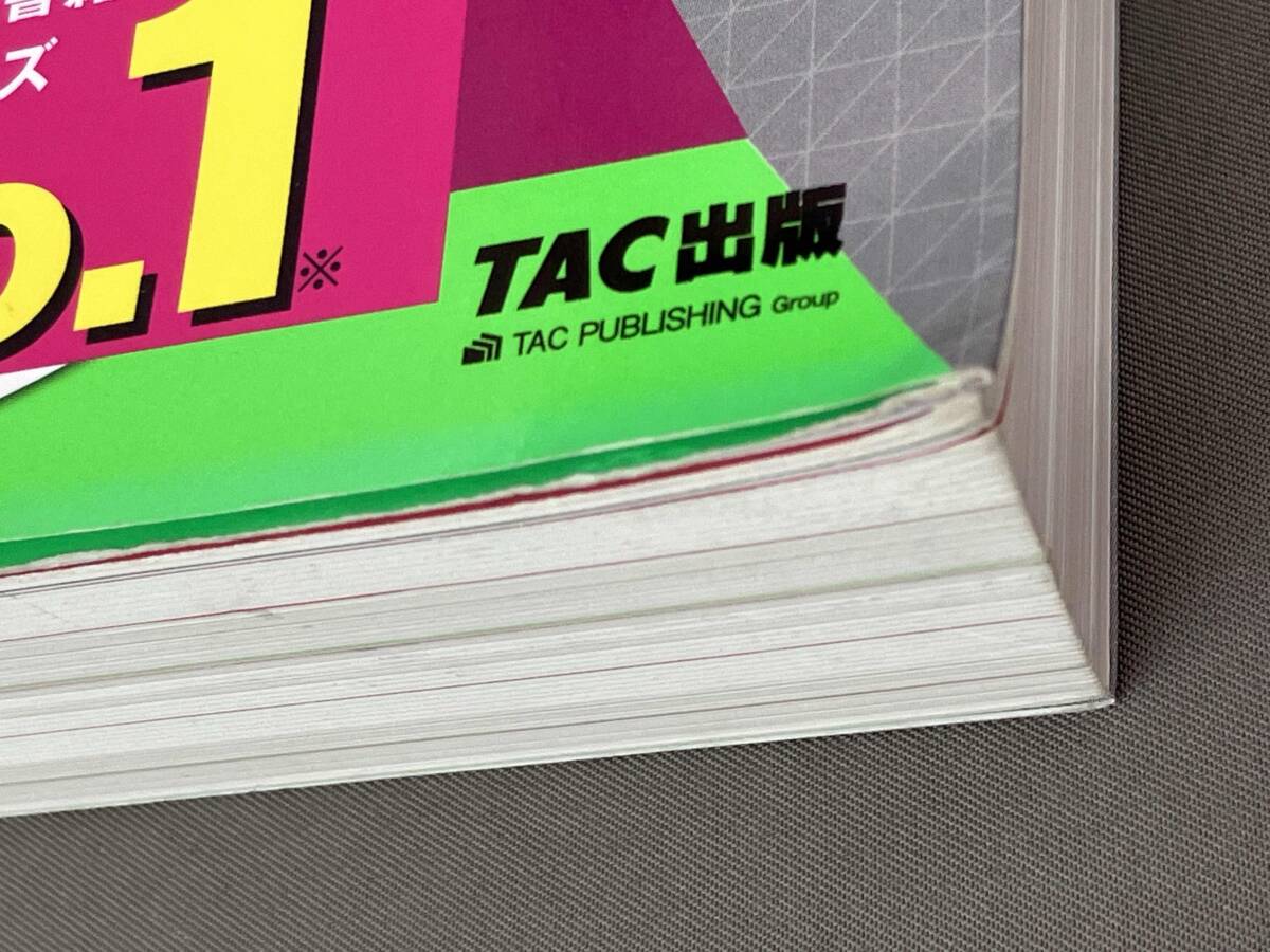 わかって合格る 1級建築施工管理技士 二次検定テキスト&12年過去問題集 3分冊(2025年度版) 三浦伸也_画像4