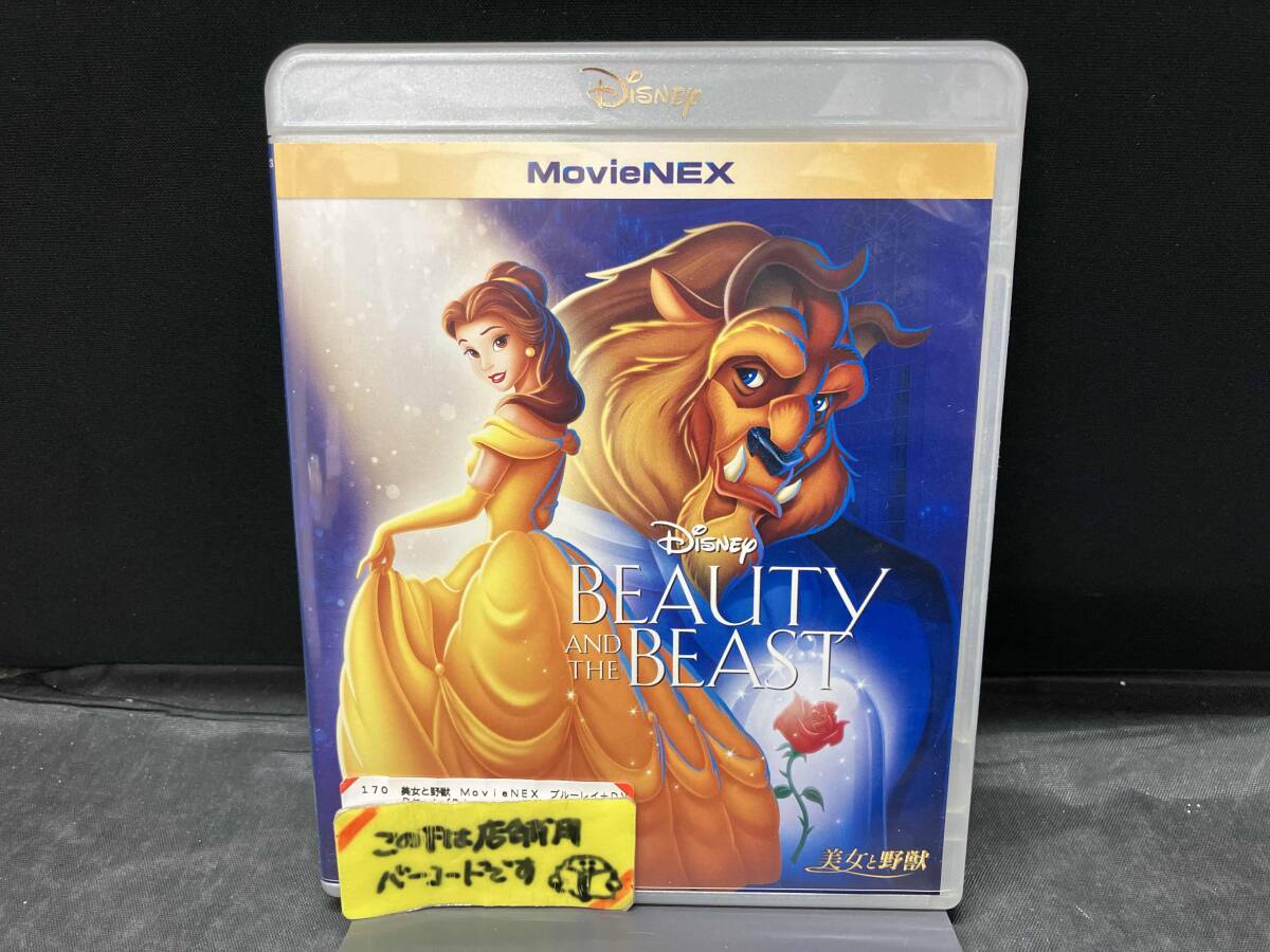 Beauty and the Beast Blue-ray +DVD комплект (Blu-ray Disc) Beauty and the Beast Blue-ray +DVD комплект (Blu-ray Disc)