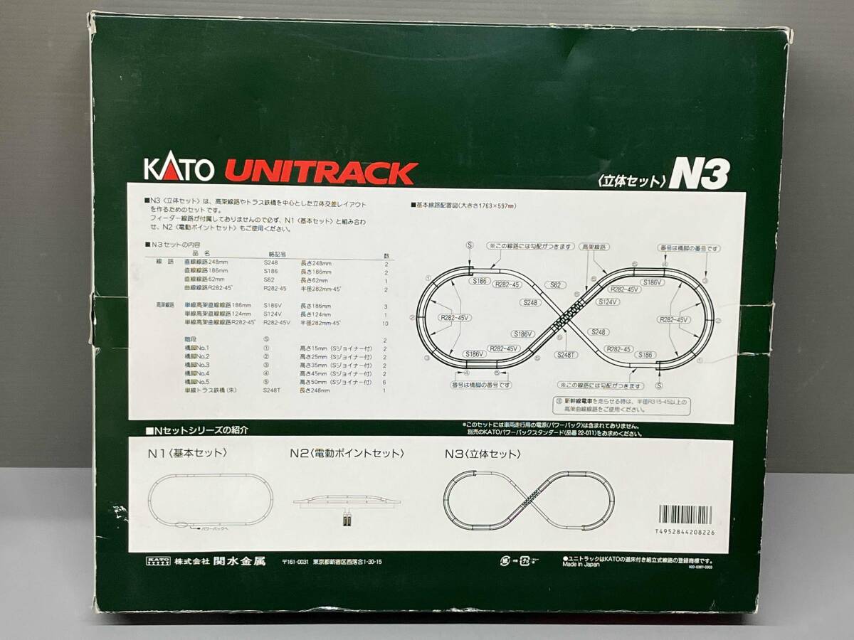 その他 KATO 20-822 N3 ユニトラックセットシリーズ (立体セット) カトー_画像2