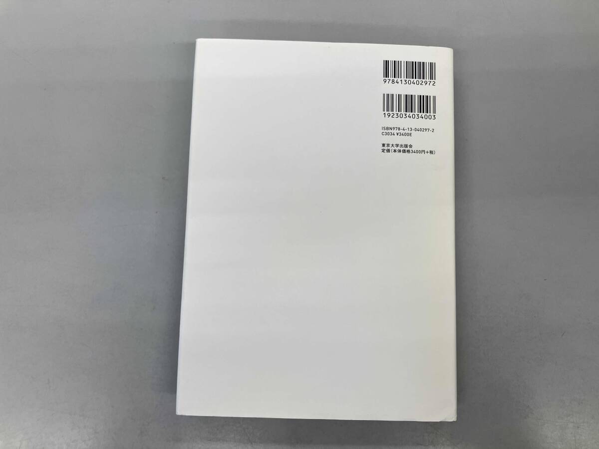 中小企業の人材開発 中原淳_画像2