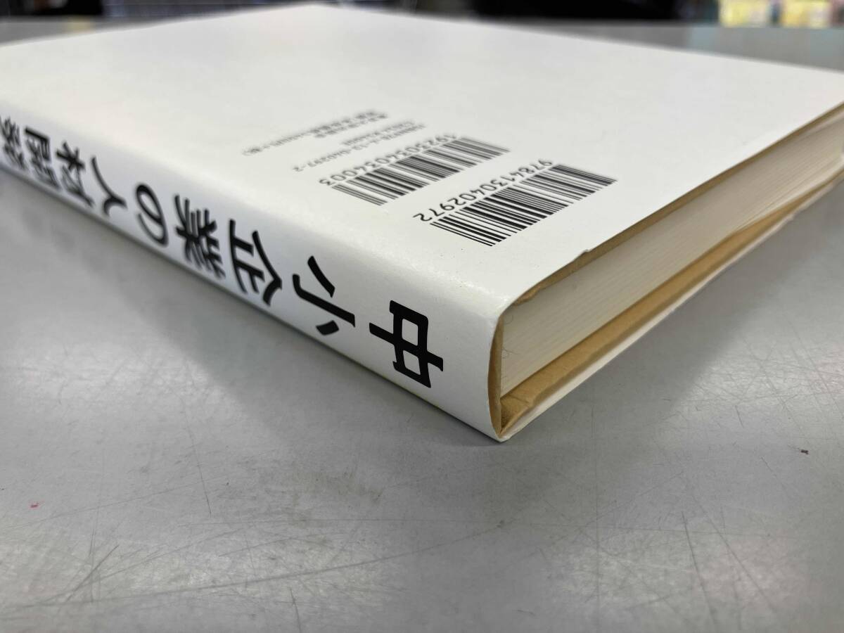 中小企業の人材開発 中原淳_画像4