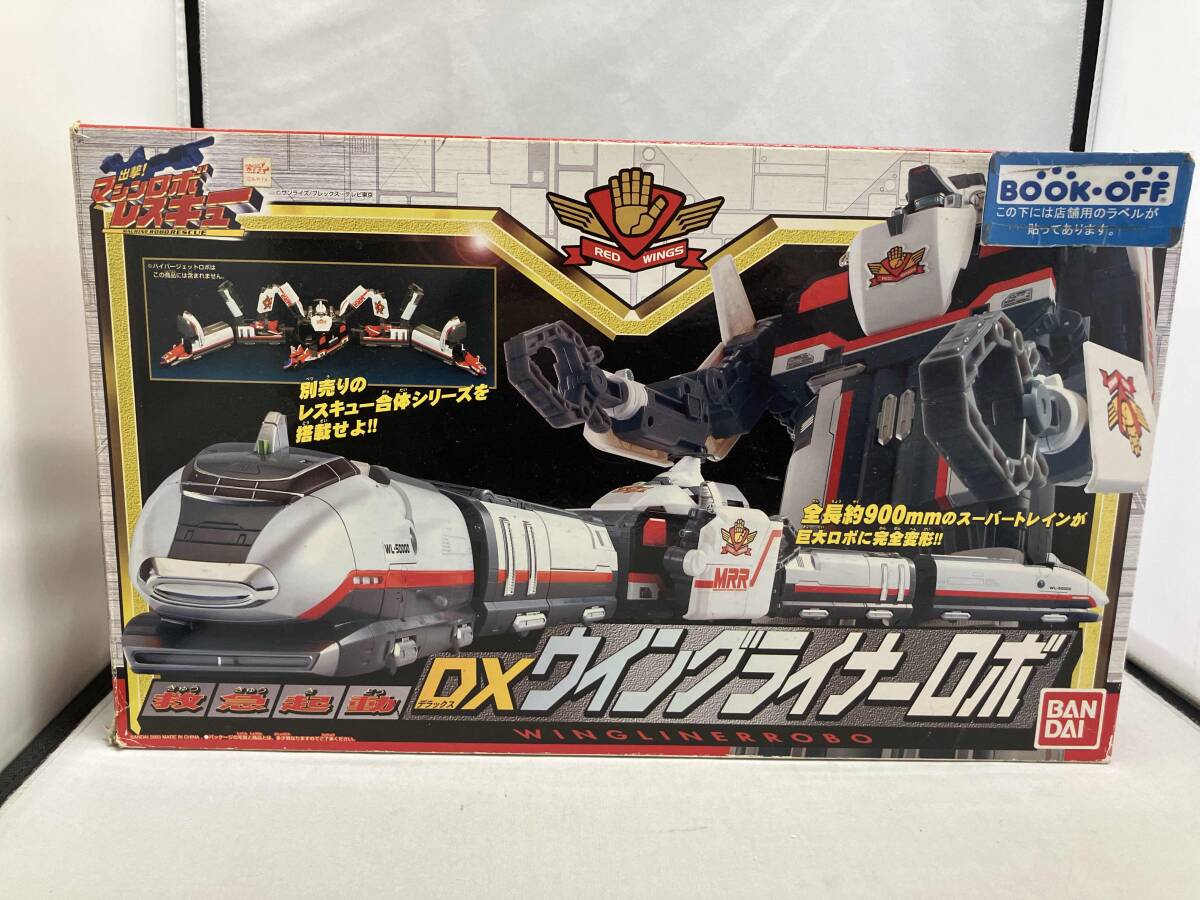 救急起動　DXウイングライナーロボ_画像1