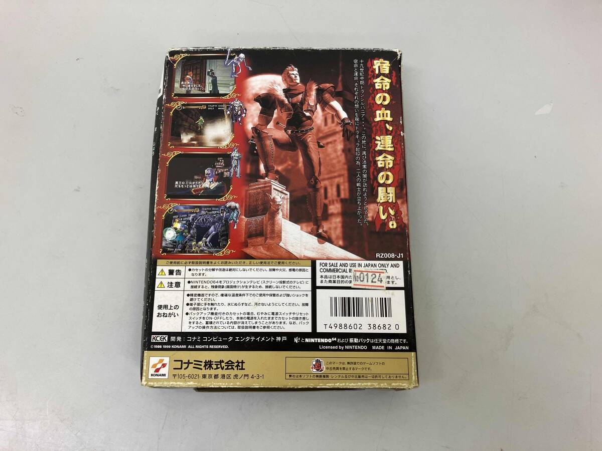 【箱傷みあり】 Nintendo64 悪魔城ドラキュラ黙示録_画像2