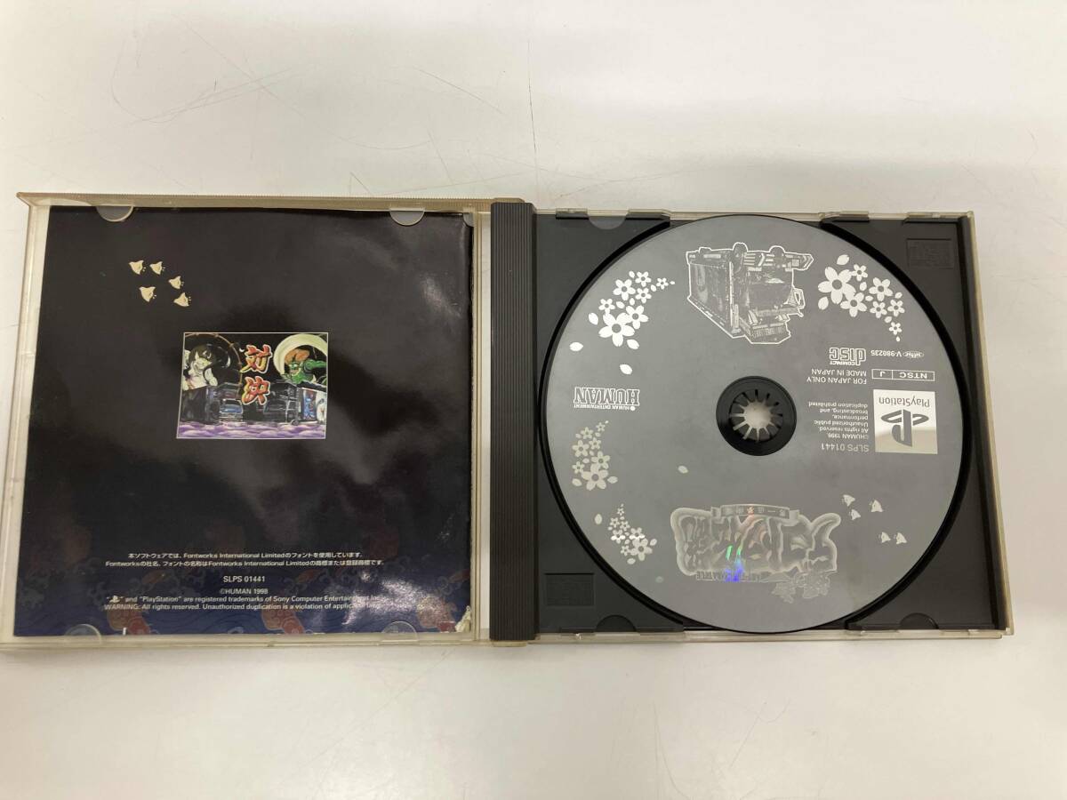 PS 爆走デコトラ伝説 男一匹夢街道_画像2