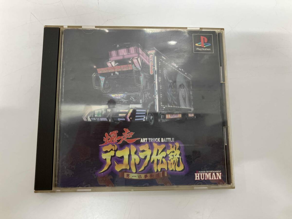 PS 爆走デコトラ伝説 男一匹夢街道_画像1