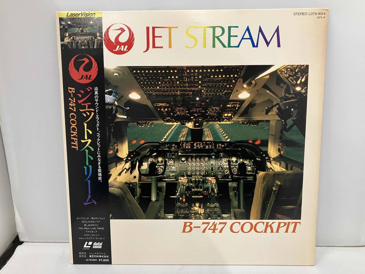  Junk obi есть [LD] jet Stream B-747 COCKPIT{l078-9014}