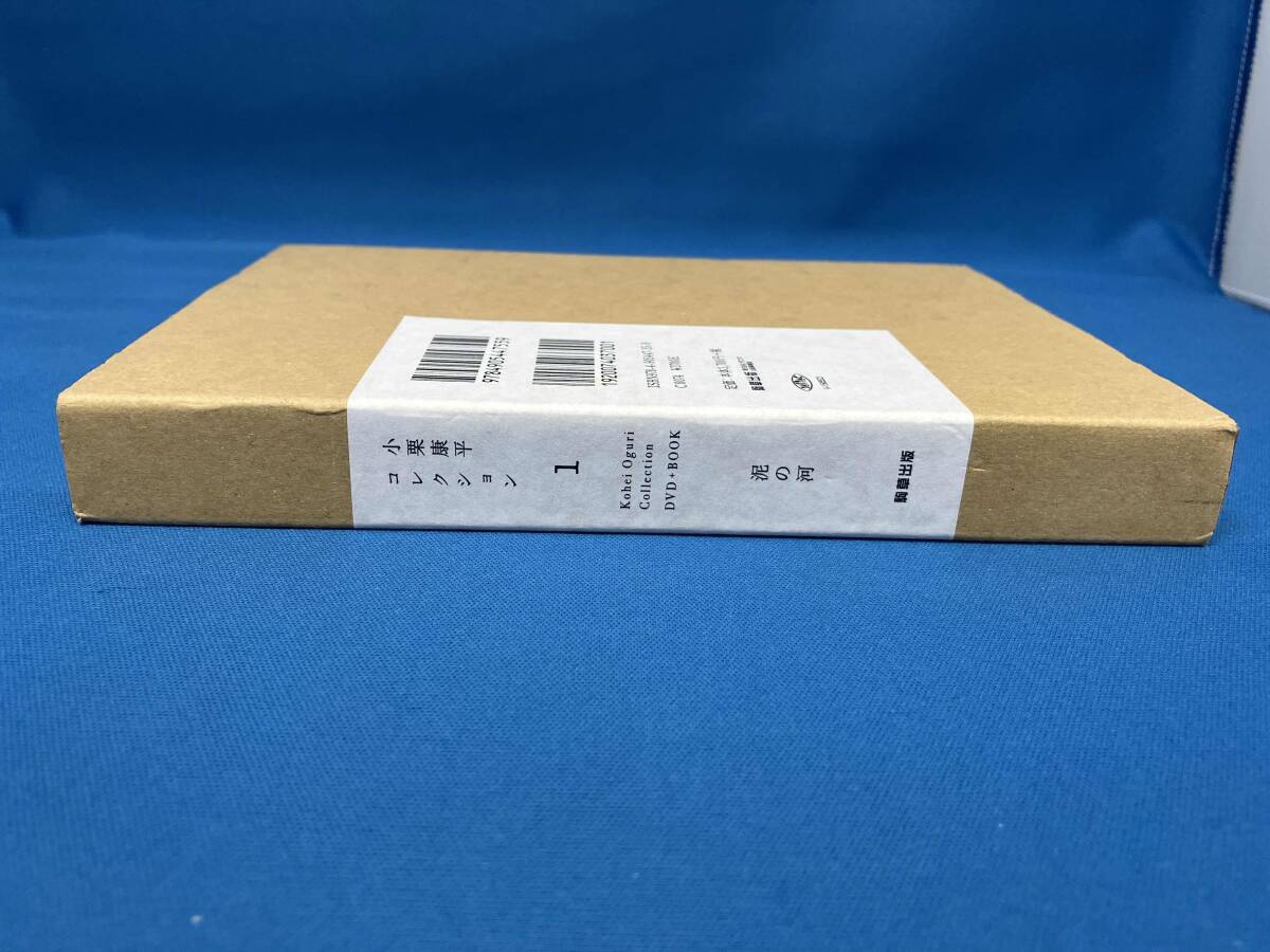 DVD+BOOK 小栗康平コレクション(1) 小栗康平_画像3