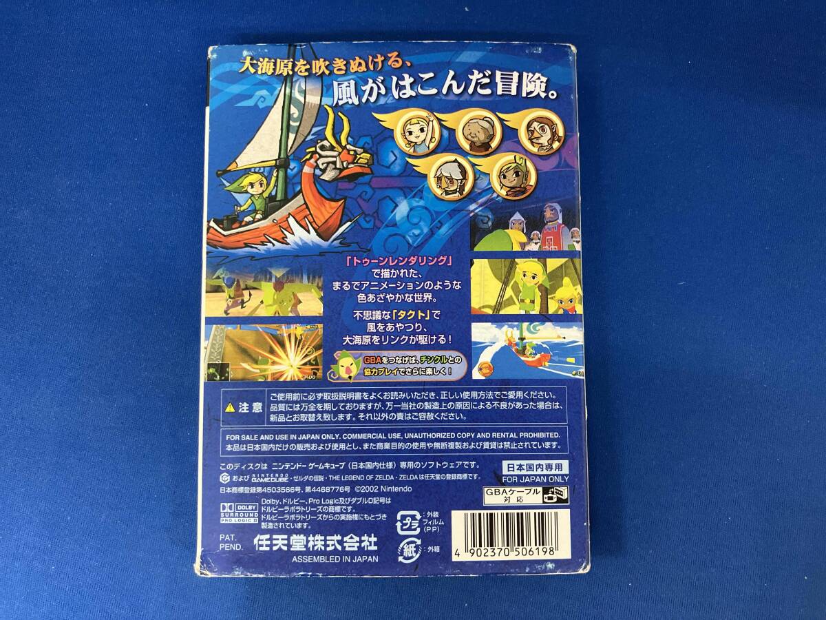 ゲームキューブ ゼルダの伝説 風のタクト_画像2