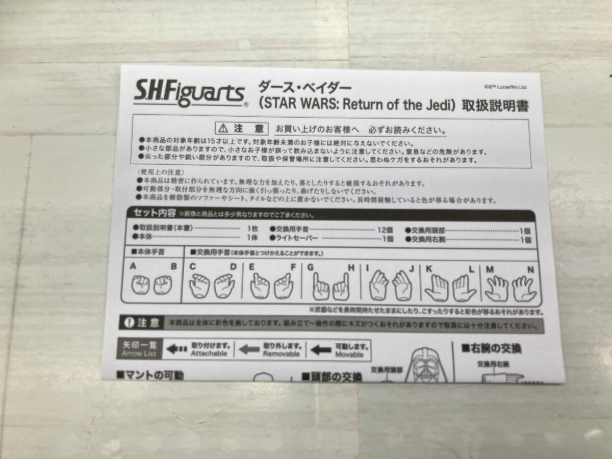 【現状品】S.H.Figuarts ダース・ベイダー(STAR WARS: Return of the Jedi) スター・ウォーズ エピソード6/ジェダイの帰還_画像5